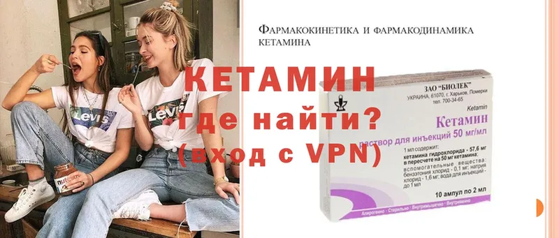 что такое наркотик  Кущёвская  КЕТАМИН VHQ 