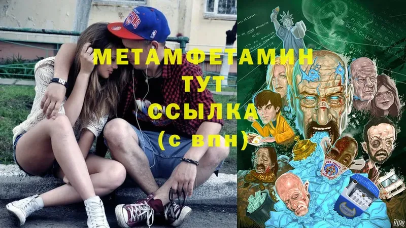 OMG ссылка  Кущёвская  Метамфетамин витя 